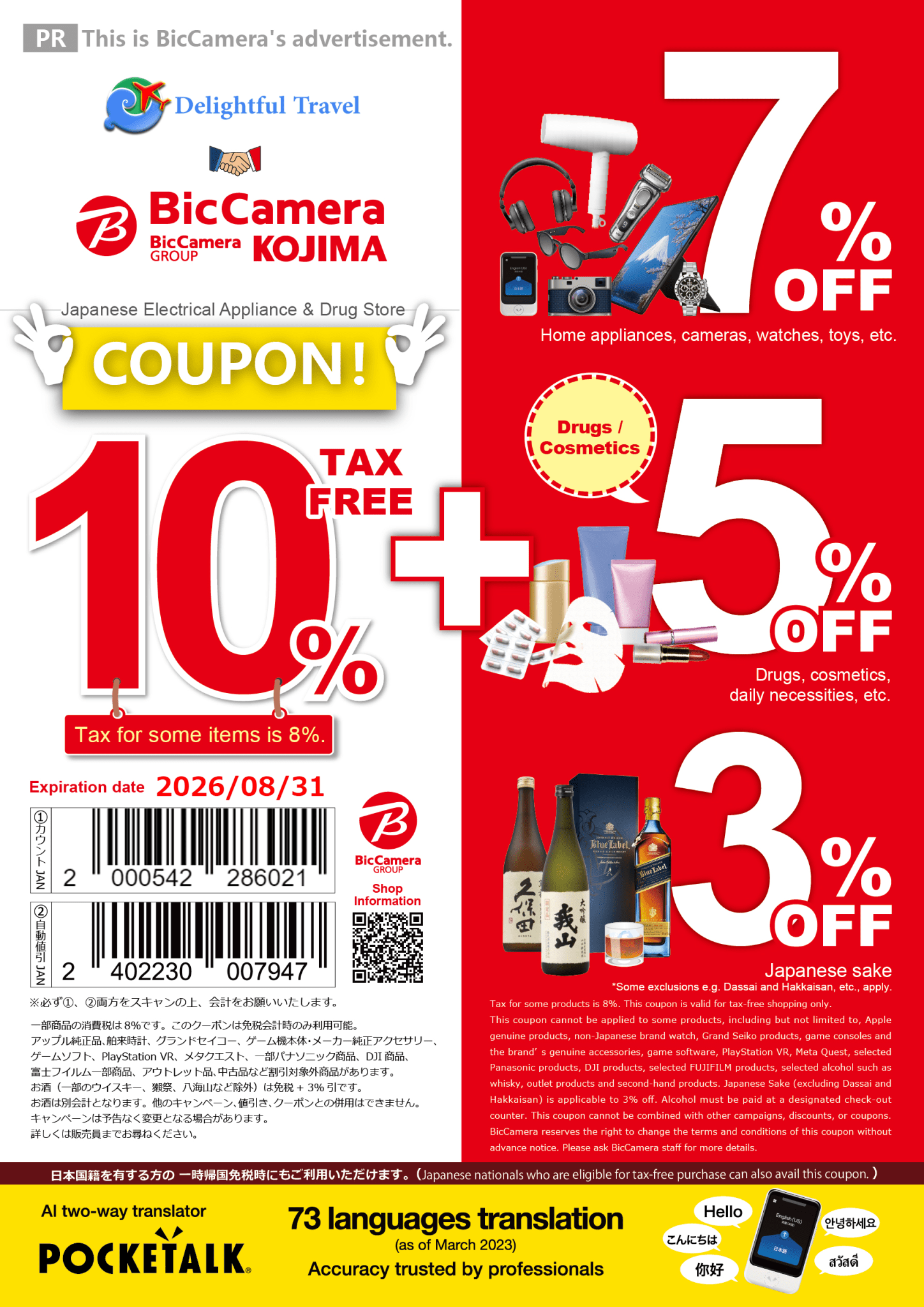 Delightful Travel Tax-Free Coupon